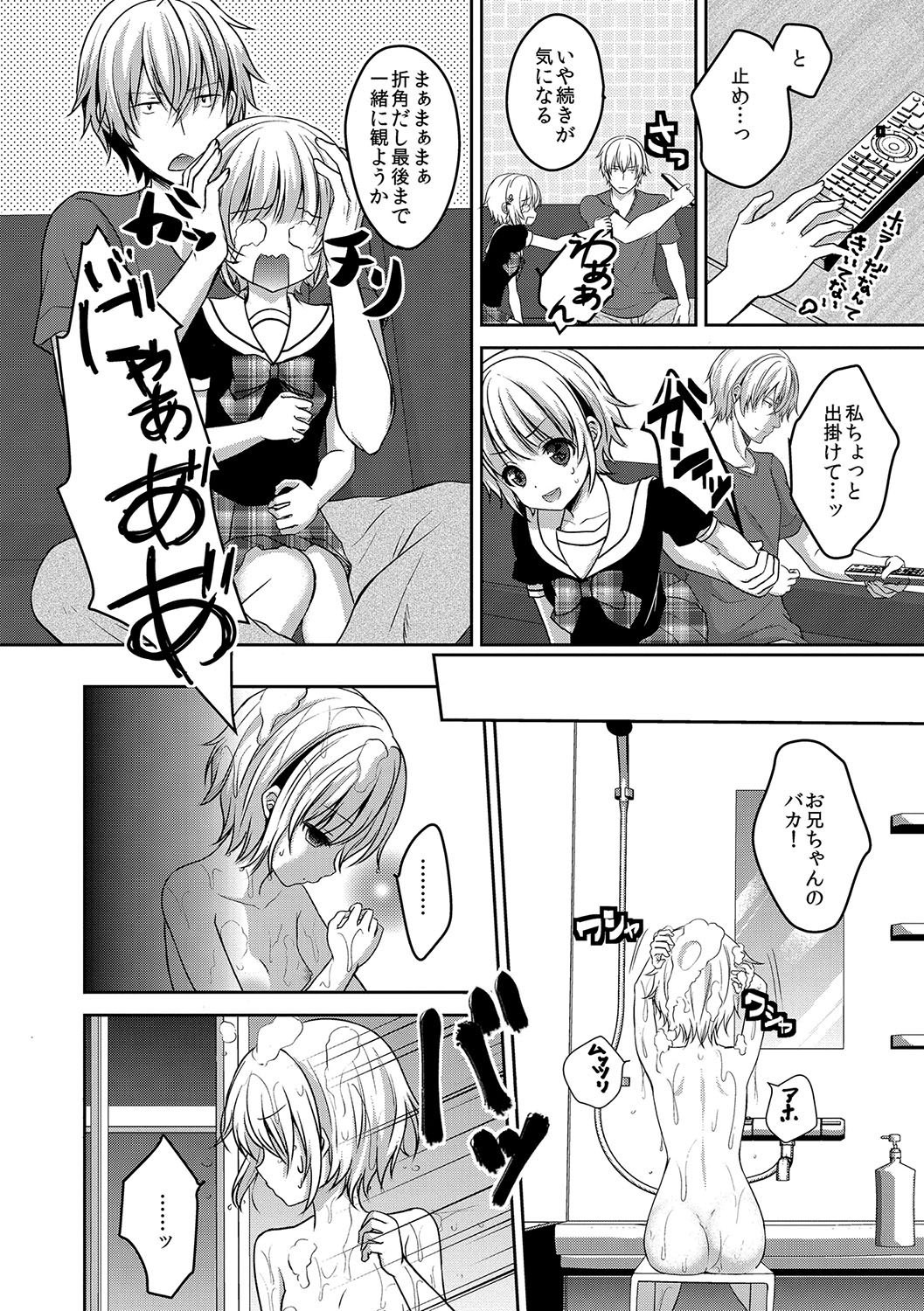 [うた乃] 放課後の秘めゴト [DL版]