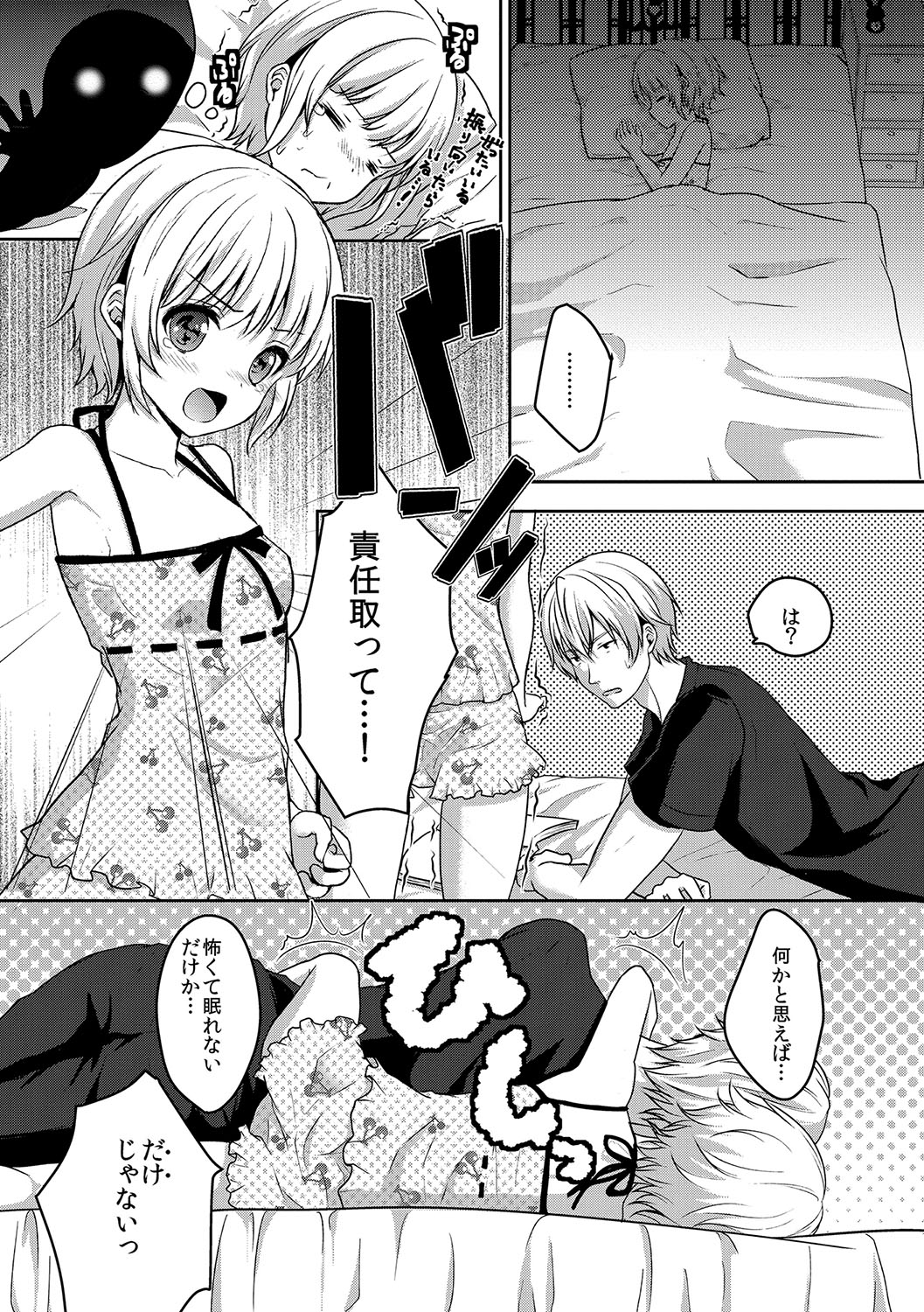 [うた乃] 放課後の秘めゴト [DL版]