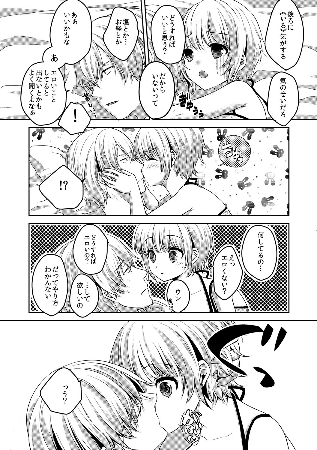 [うた乃] 放課後の秘めゴト [DL版]