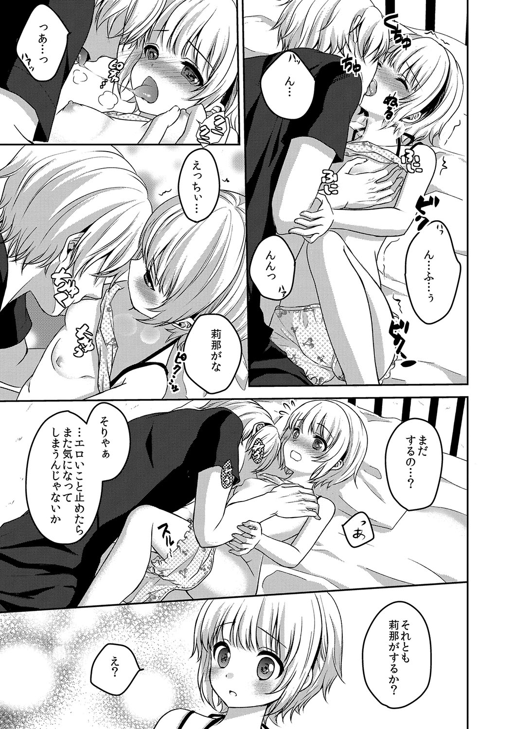 [うた乃] 放課後の秘めゴト [DL版]