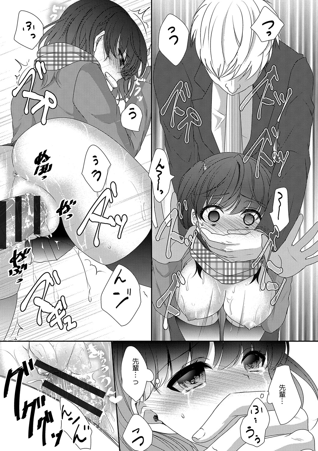 [うた乃] 放課後の秘めゴト [DL版]