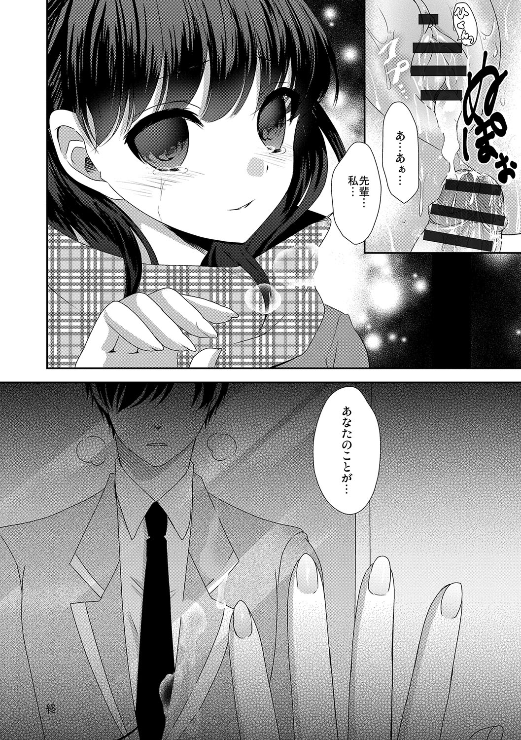 [うた乃] 放課後の秘めゴト [DL版]