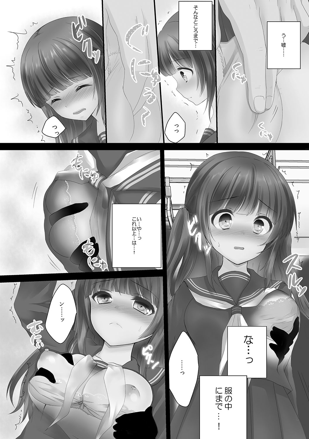 [うた乃] 放課後の秘めゴト [DL版]