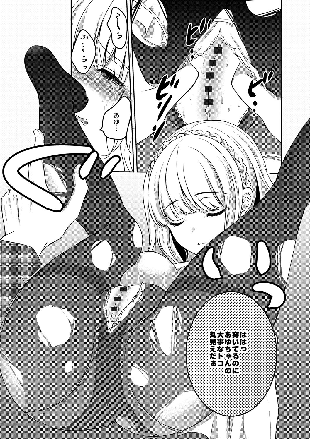 [うた乃] 放課後の秘めゴト [DL版]