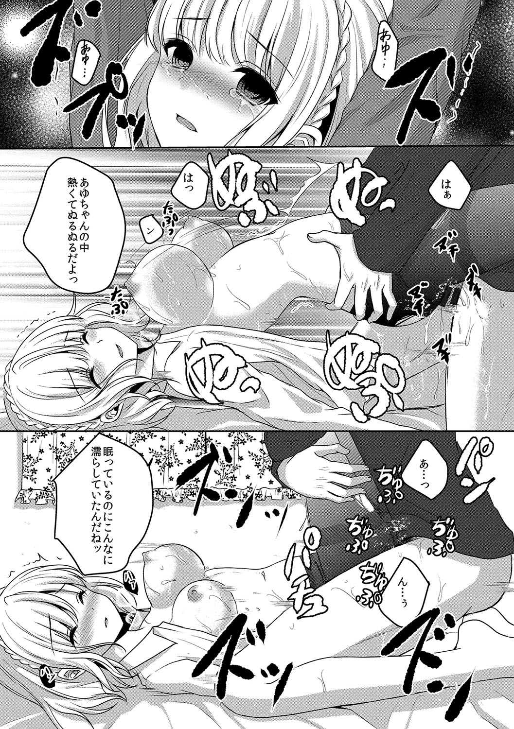 [うた乃] 放課後の秘めゴト [DL版]