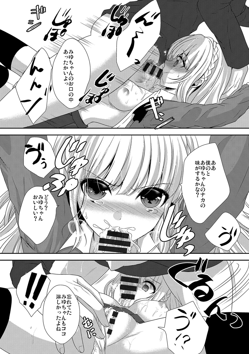 [うた乃] 放課後の秘めゴト [DL版]