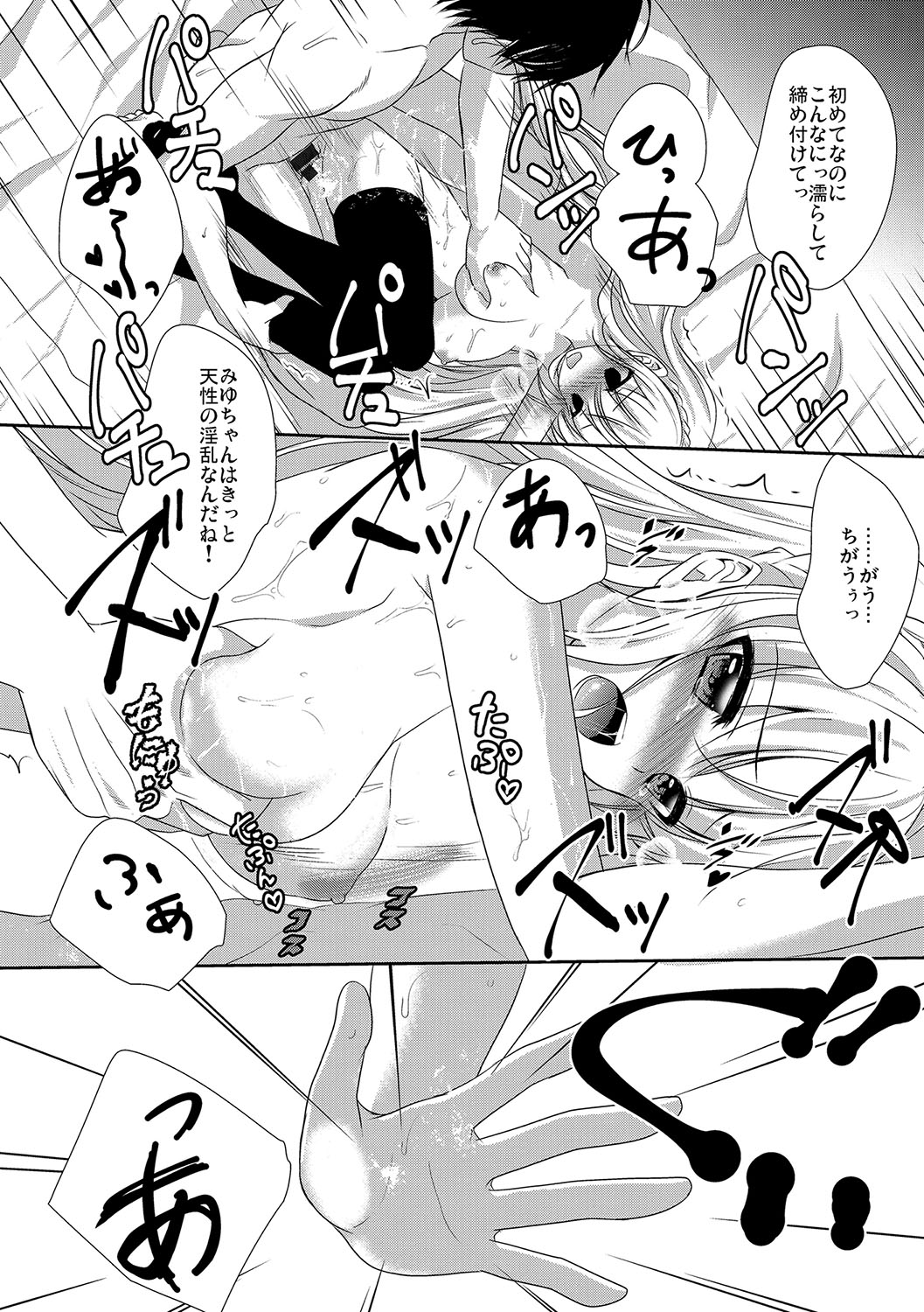 [うた乃] 放課後の秘めゴト [DL版]