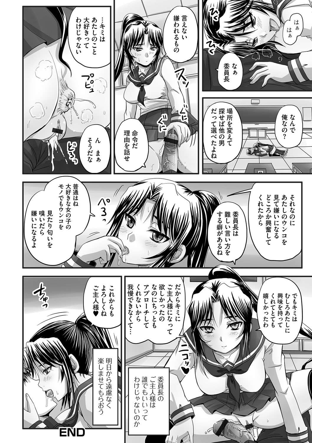 [野晒惺] 淫らに出すからじっと見ててね [DL版]