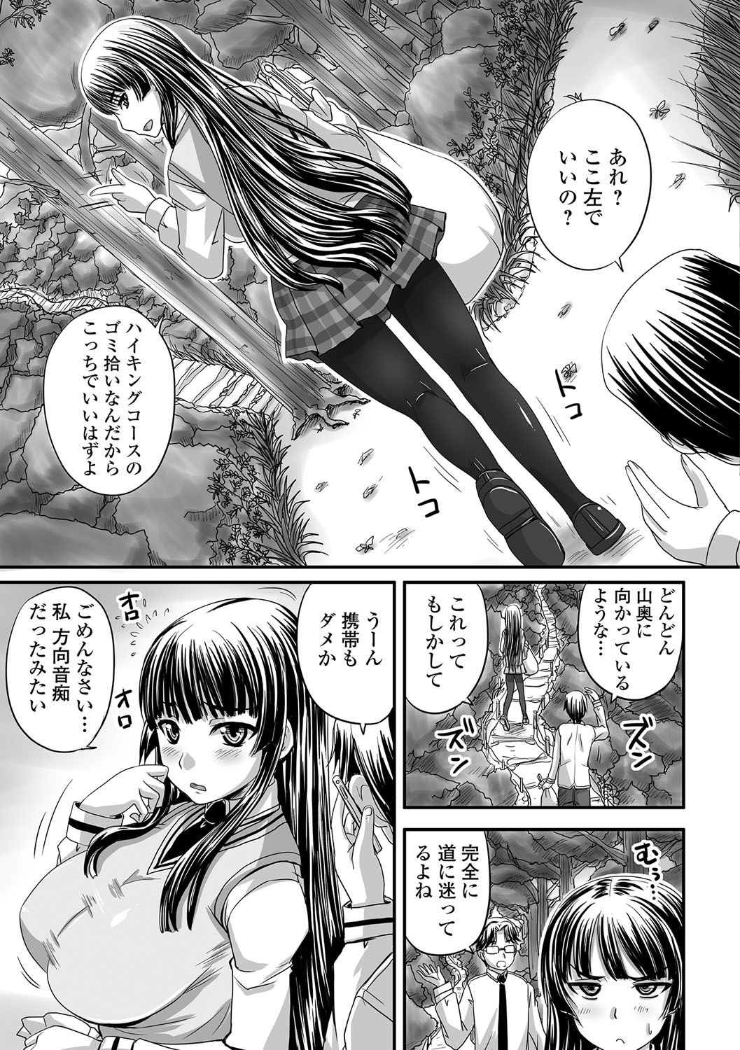 [野晒惺] 淫らに出すからじっと見ててね [DL版]