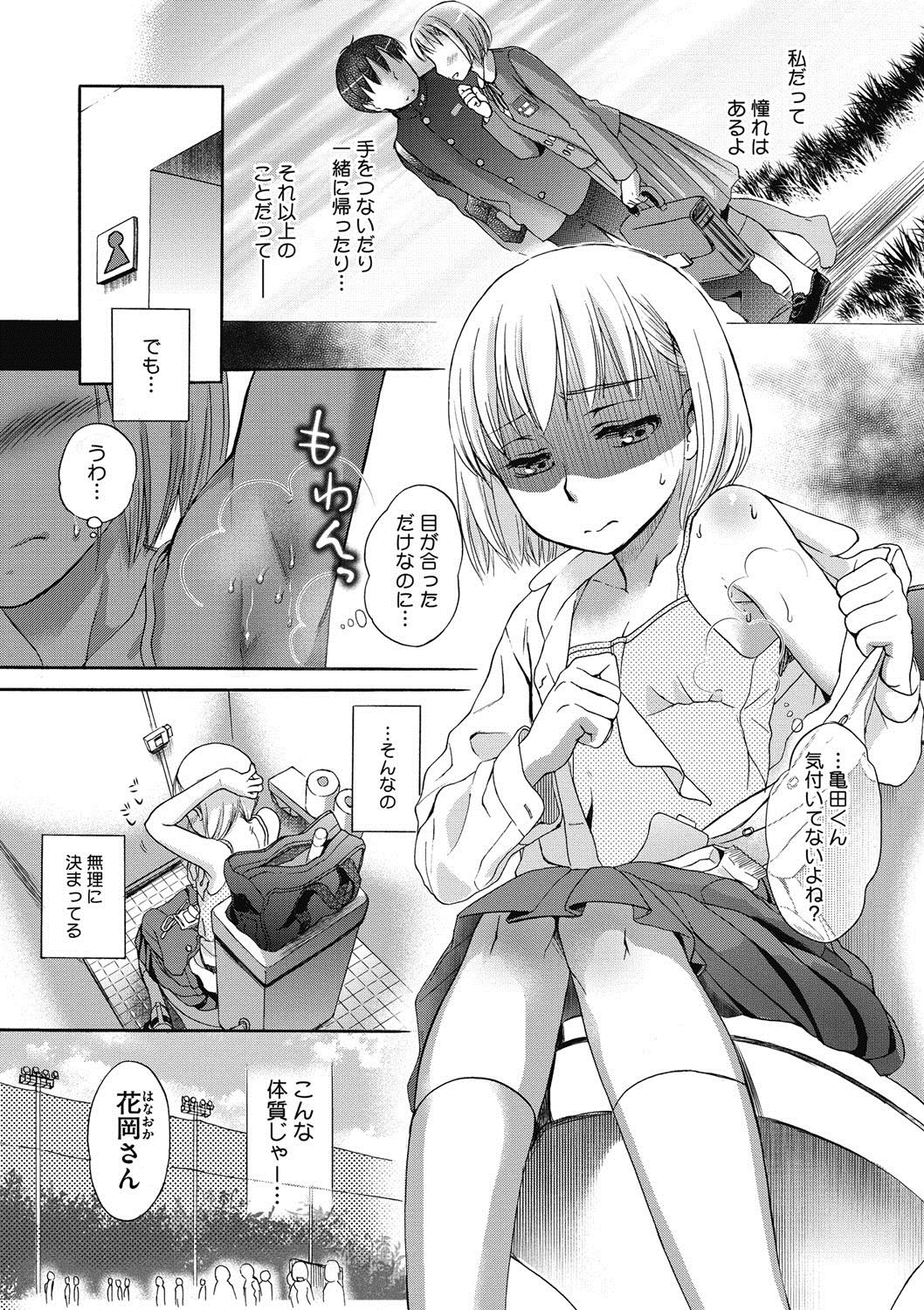 コミックメガストアDEEP Vol.8 [DL版]