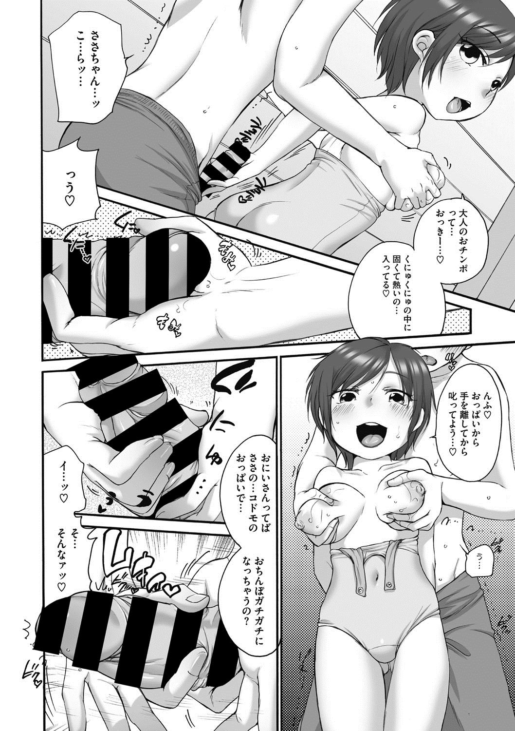 コミックメガストアDEEP Vol.8 [DL版]