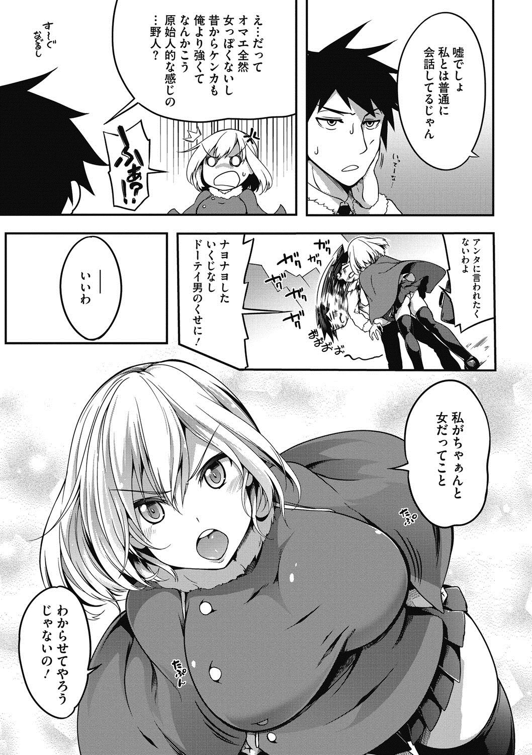 コミックメガストアDEEP Vol.8 [DL版]