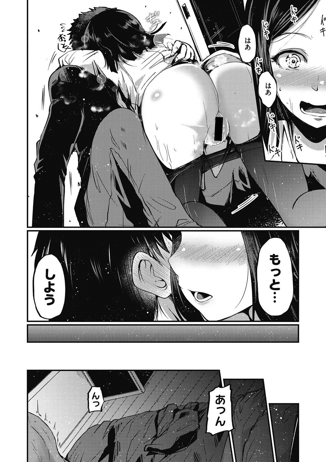 コミックメガストアDEEP Vol.8 [DL版]