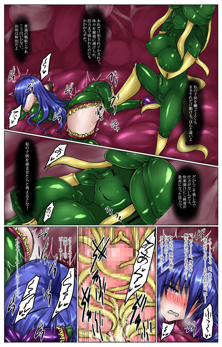 [びんかんでなにがわるい (びんかんargento)] 神炎戦姫ハツカVol.5 ～蟲纏快楽地獄編～ [DL版]