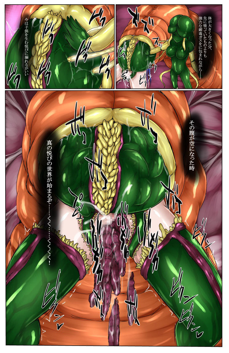 [びんかんでなにがわるい (びんかんargento)] 神炎戦姫ハツカVol.5 ～蟲纏快楽地獄編～ [DL版]