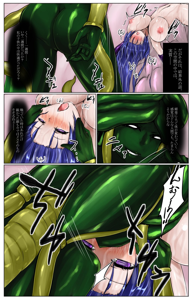 [びんかんでなにがわるい (びんかんargento)] 神炎戦姫ハツカVol.5 ～蟲纏快楽地獄編～ [DL版]