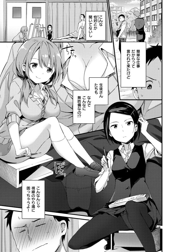 [富士やま] ないしょごと [DL版]