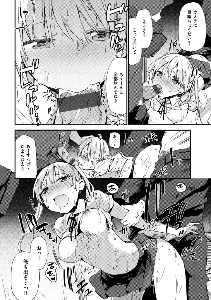 [富士やま] ないしょごと [DL版]