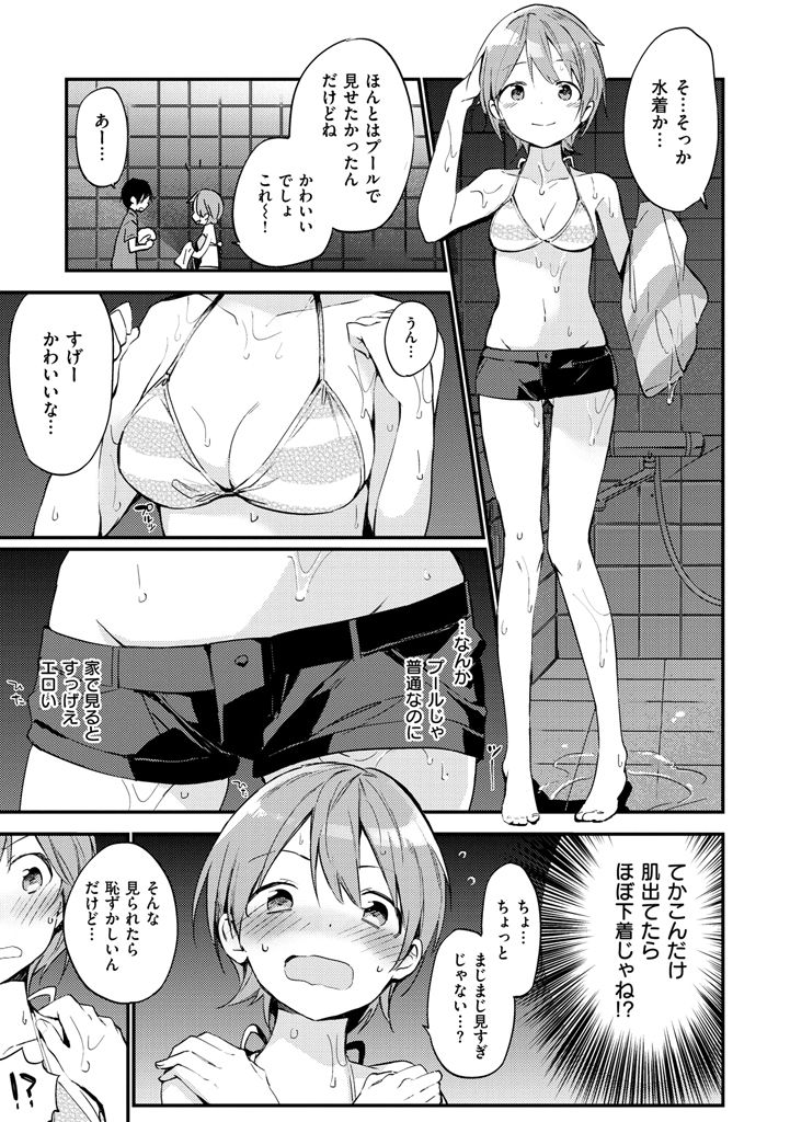 [富士やま] ないしょごと [DL版]