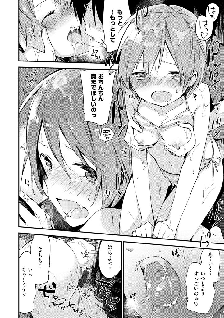 [富士やま] ないしょごと [DL版]