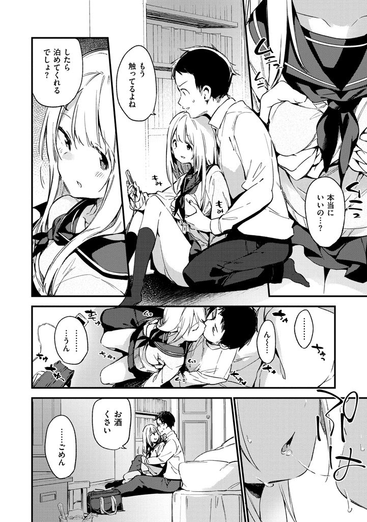 [富士やま] ないしょごと [DL版]