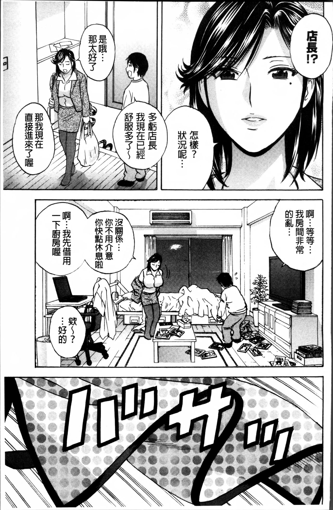 [英丸] 熟れ乳くらべ [中国翻訳]