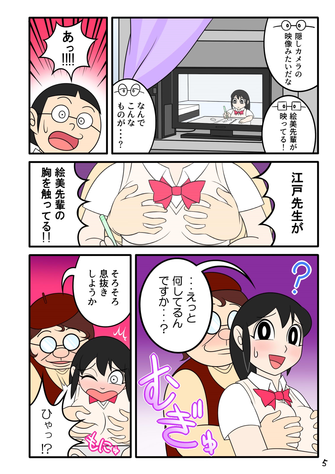 [七つ星] 欲望漫画おじさん