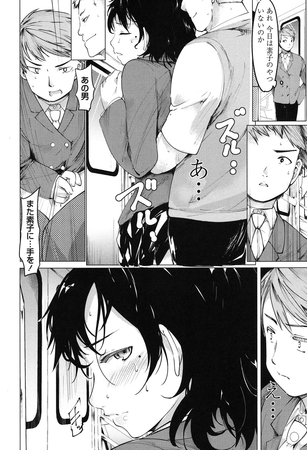 [藤原俊一] ネトラレx家族計画 [DL版]