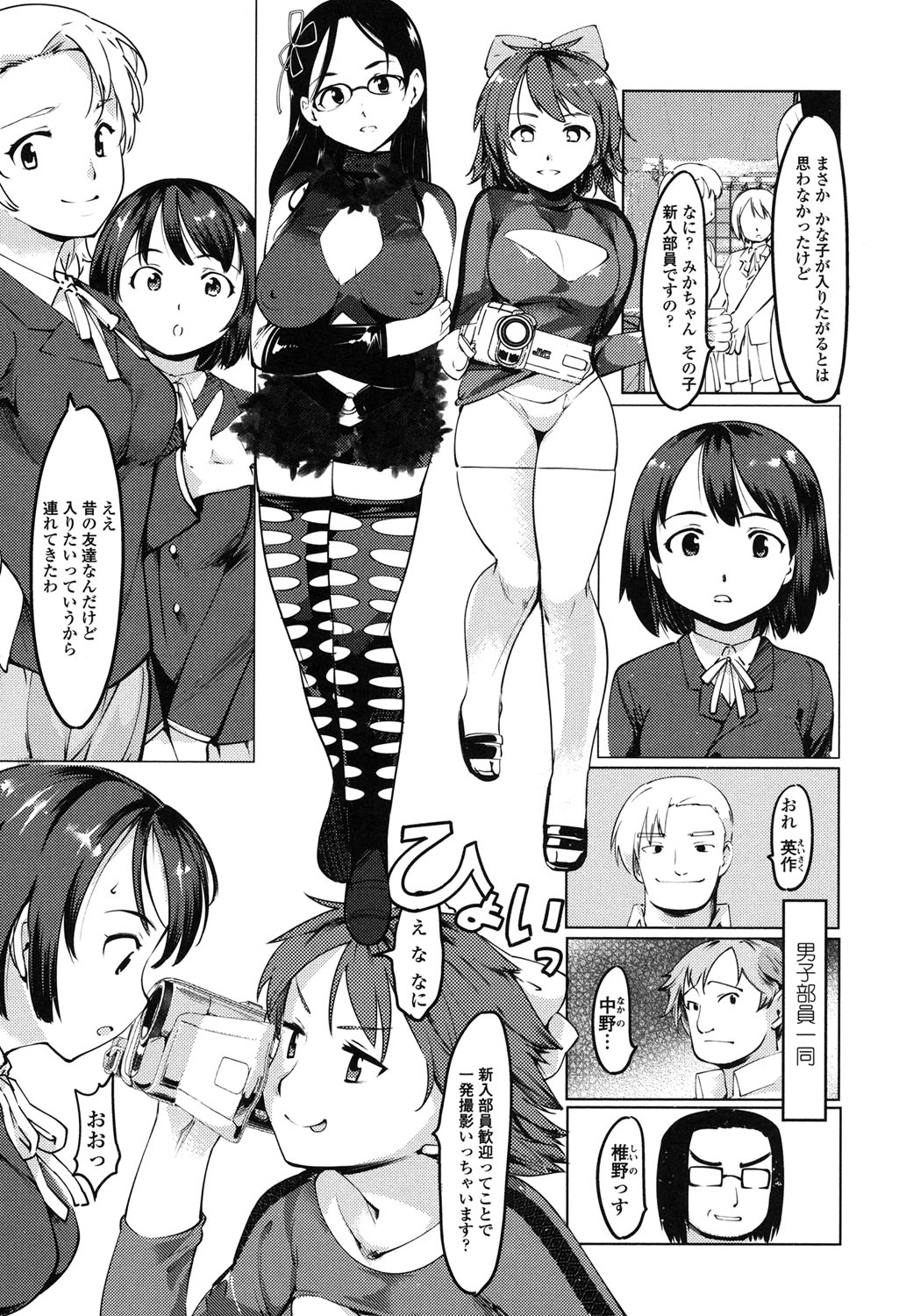 [藤原俊一] ネトラレx家族計画 [DL版]