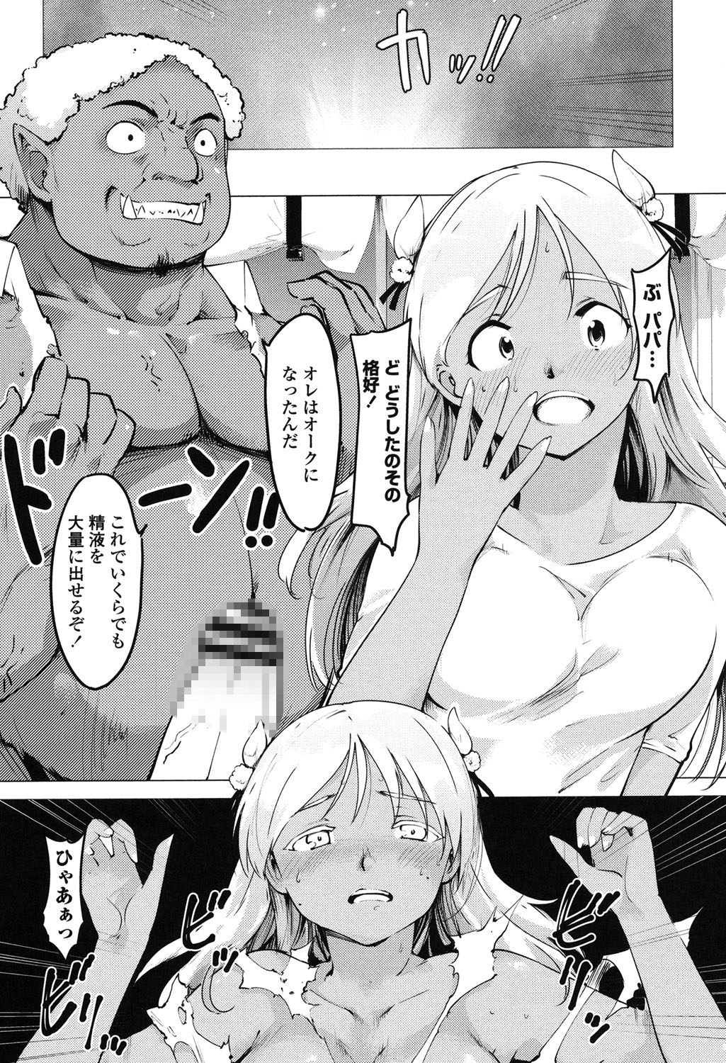 [藤原俊一] ネトラレx家族計画 [DL版]