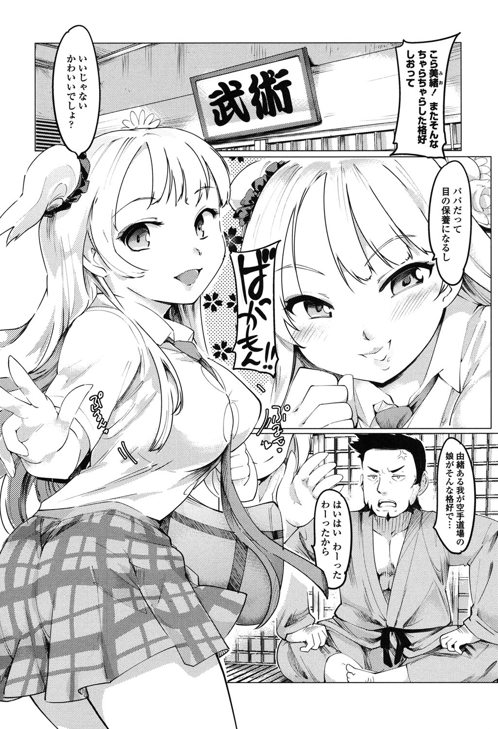 [藤原俊一] ネトラレx家族計画 [DL版]