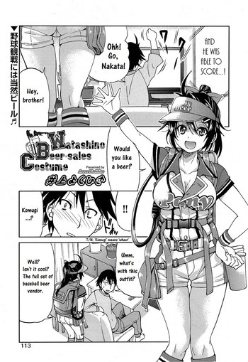[井上よしひさ] Watashino Beer-sales Costume (COMIC 阿吽 2013年6月号) [英訳]