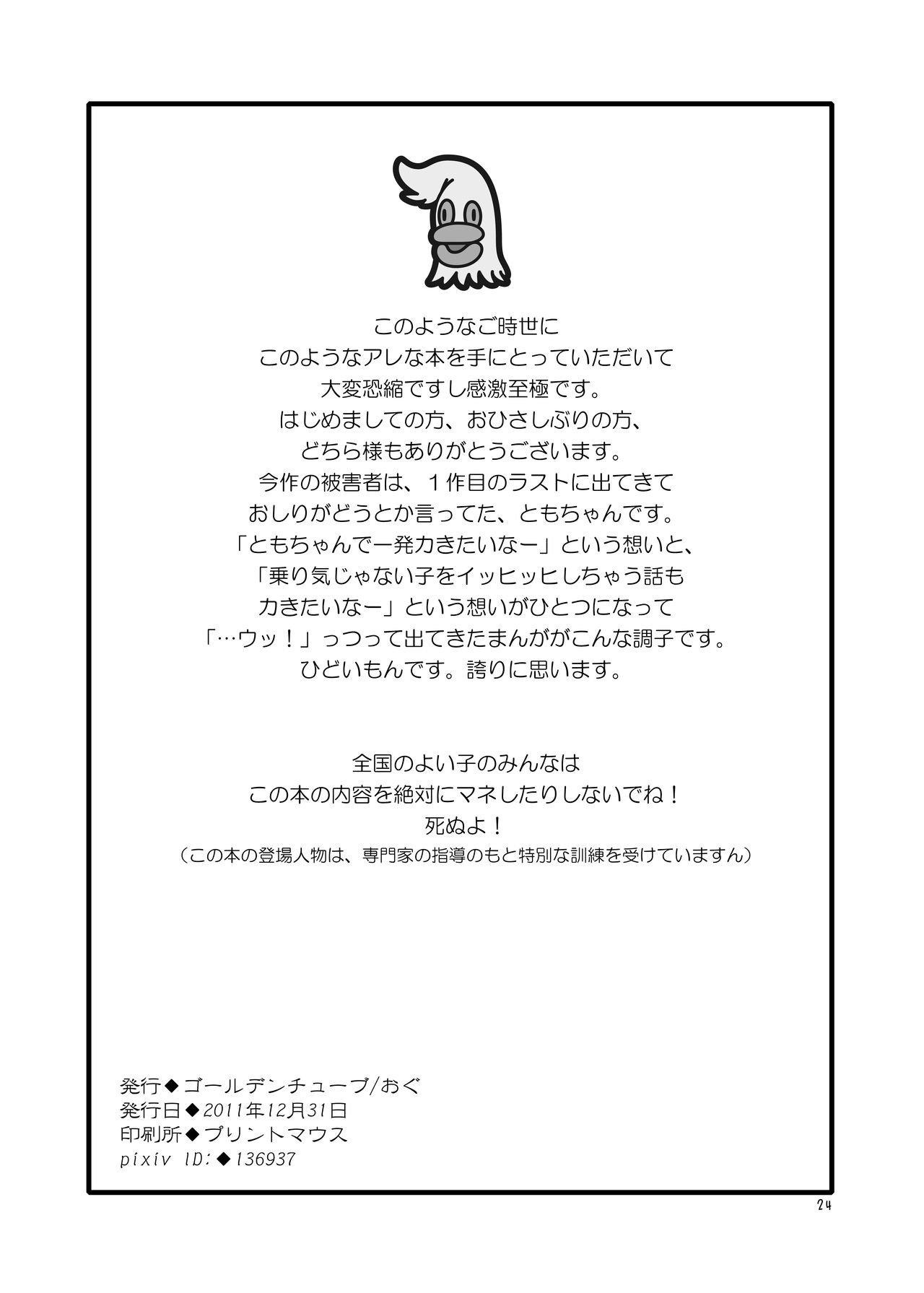 [ゴールデンチューブ (おぐ)] おしっ子先生3～。 [英訳] [DL版]