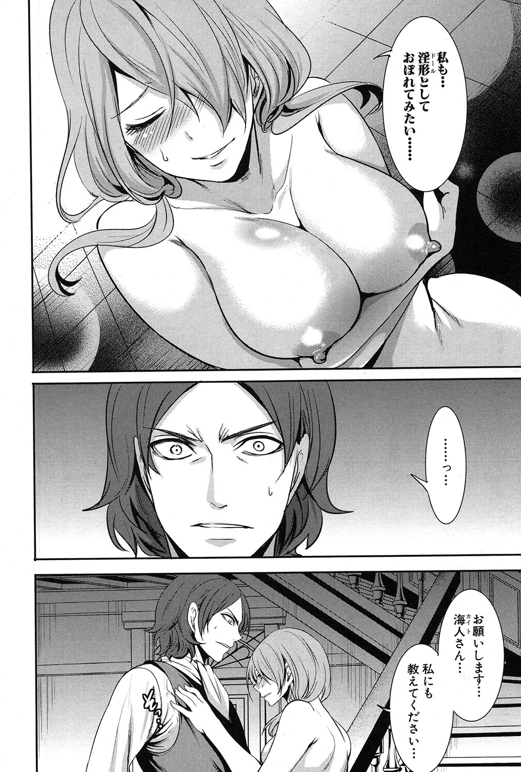 COMIC 夢幻転生 2017年3月号 [DL版]