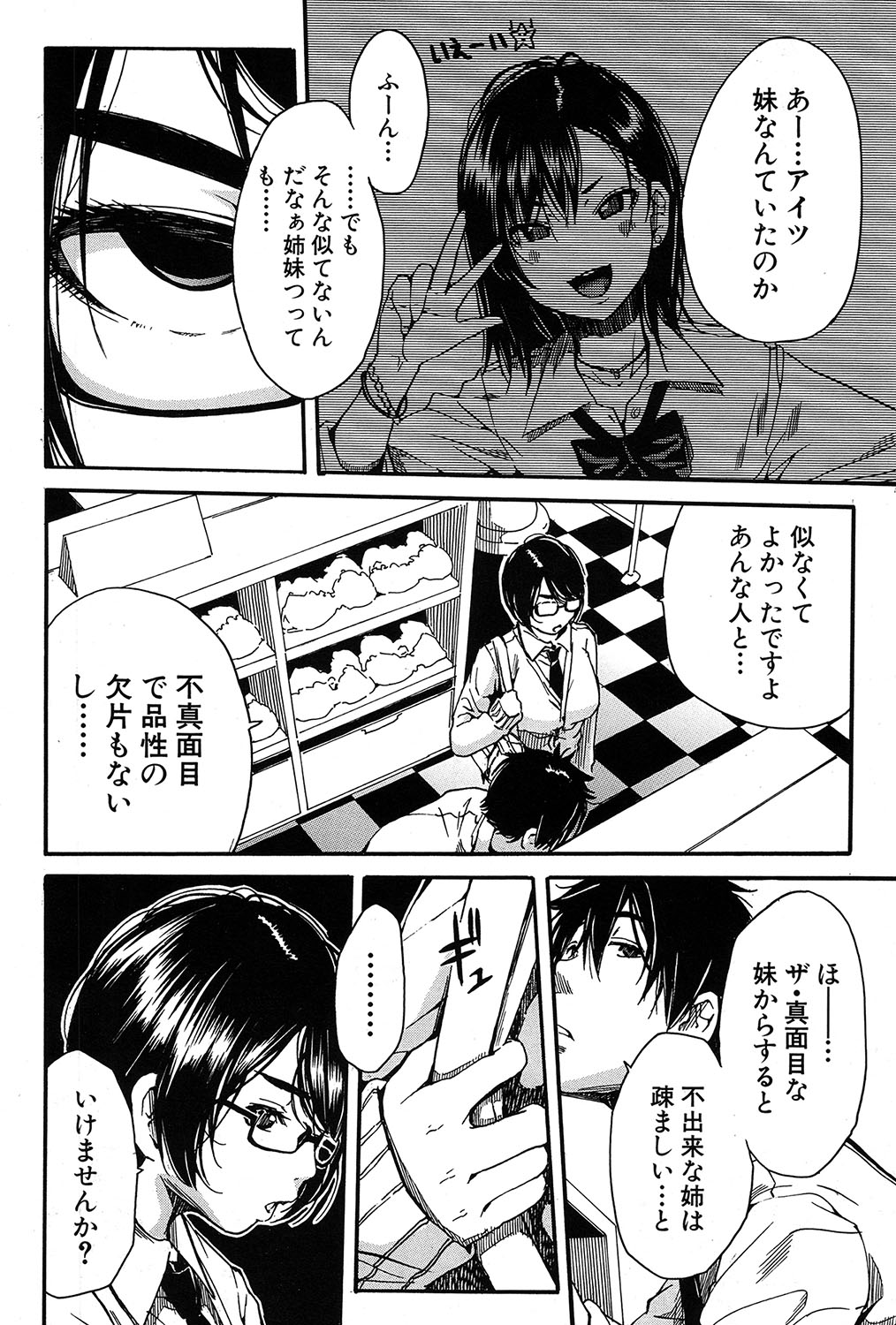 COMIC 夢幻転生 2017年3月号 [DL版]