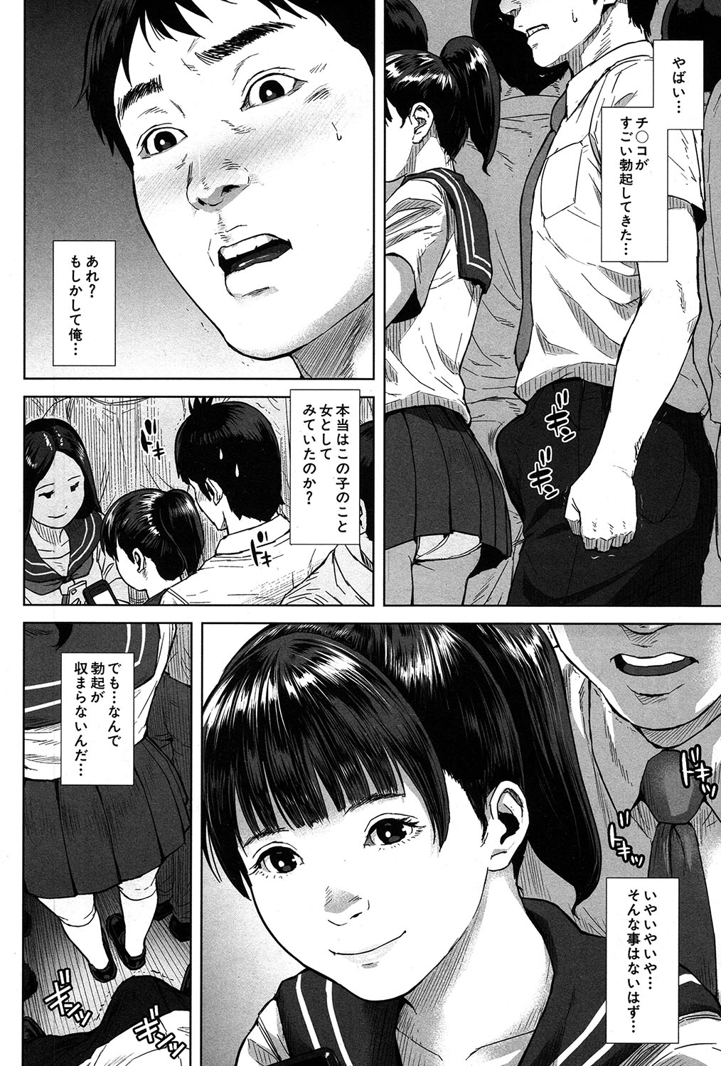 COMIC 夢幻転生 2017年3月号 [DL版]