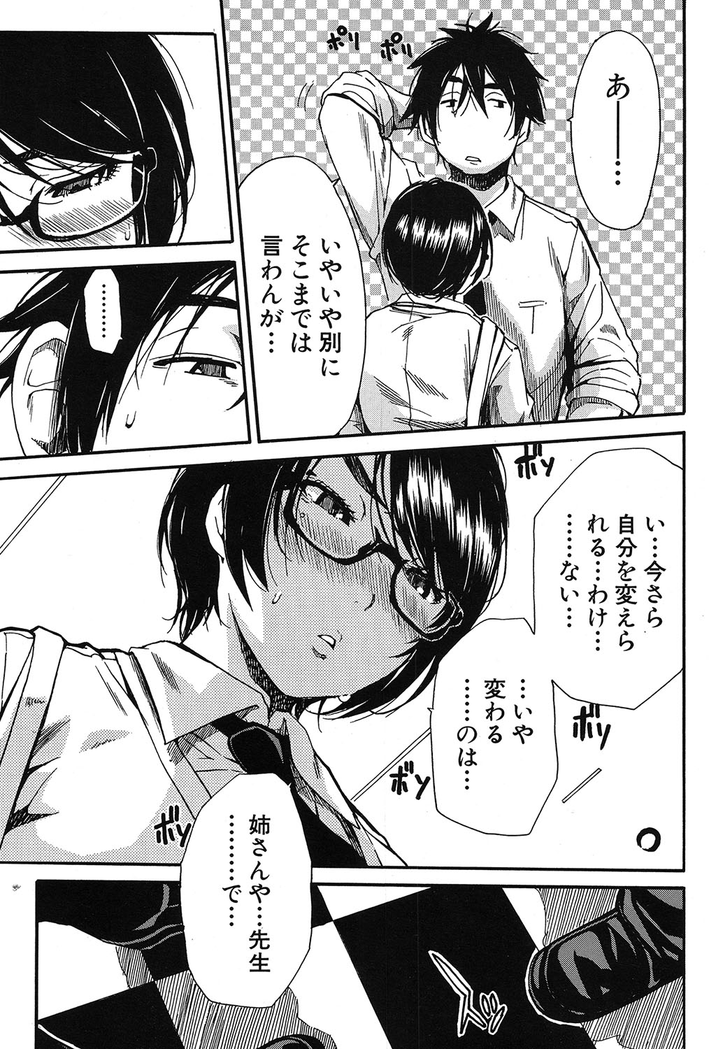 COMIC 夢幻転生 2017年3月号 [DL版]