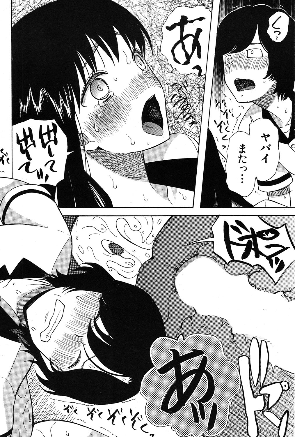 COMIC 夢幻転生 2017年3月号 [DL版]