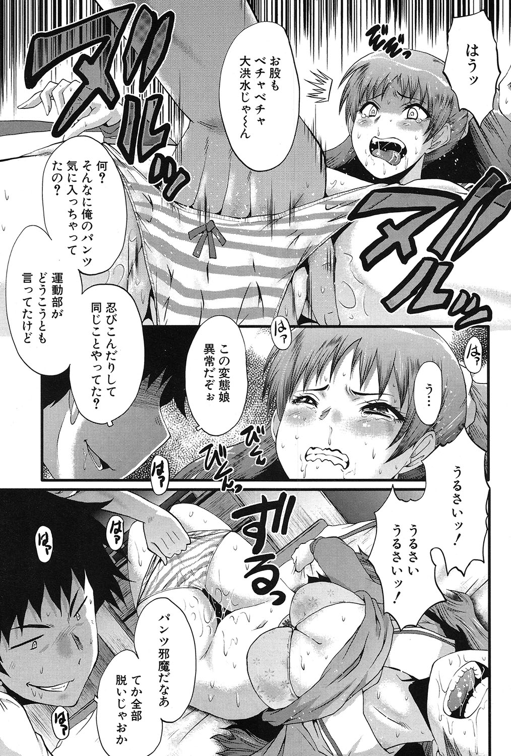 COMIC 夢幻転生 2017年3月号 [DL版]