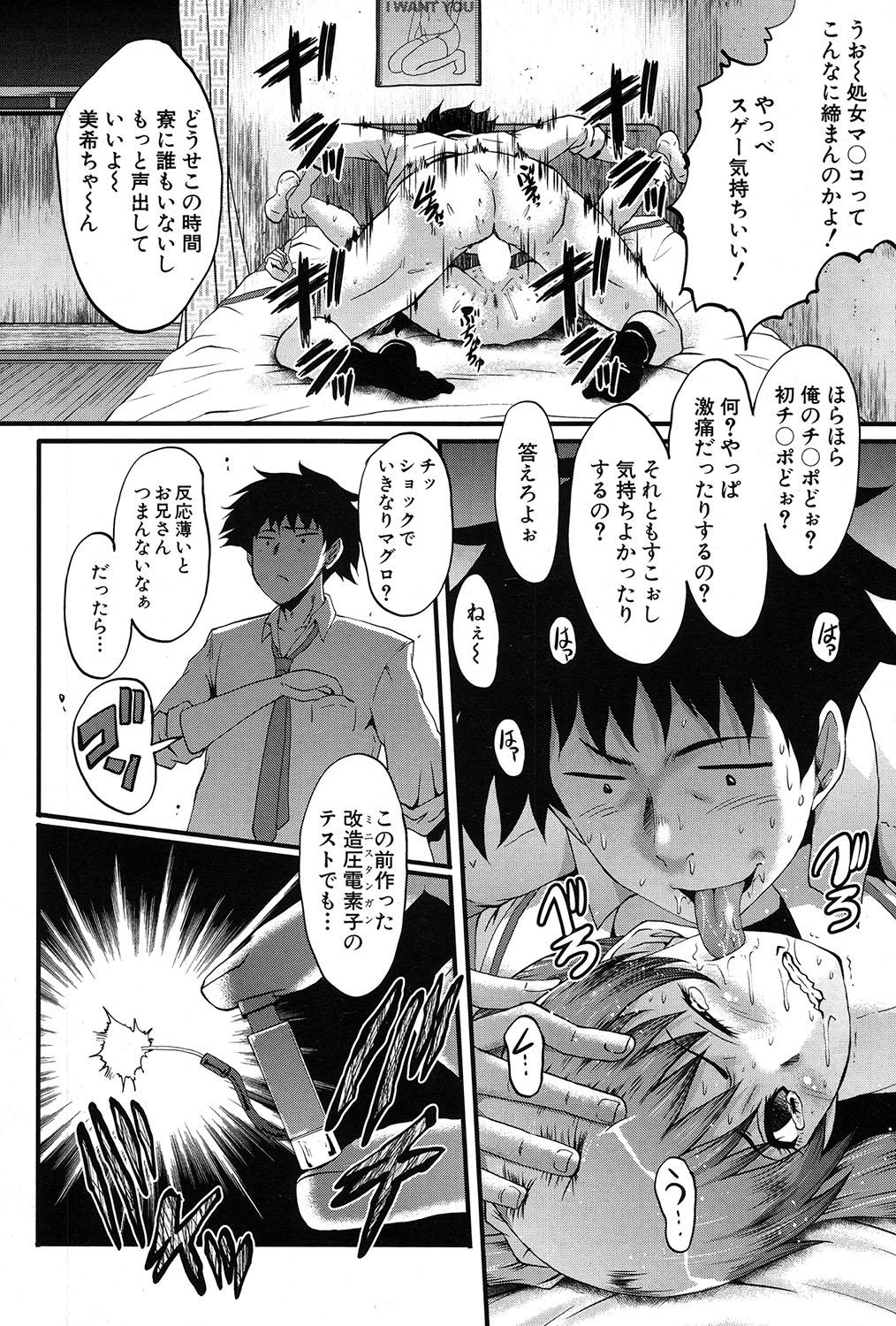 COMIC 夢幻転生 2017年3月号 [DL版]