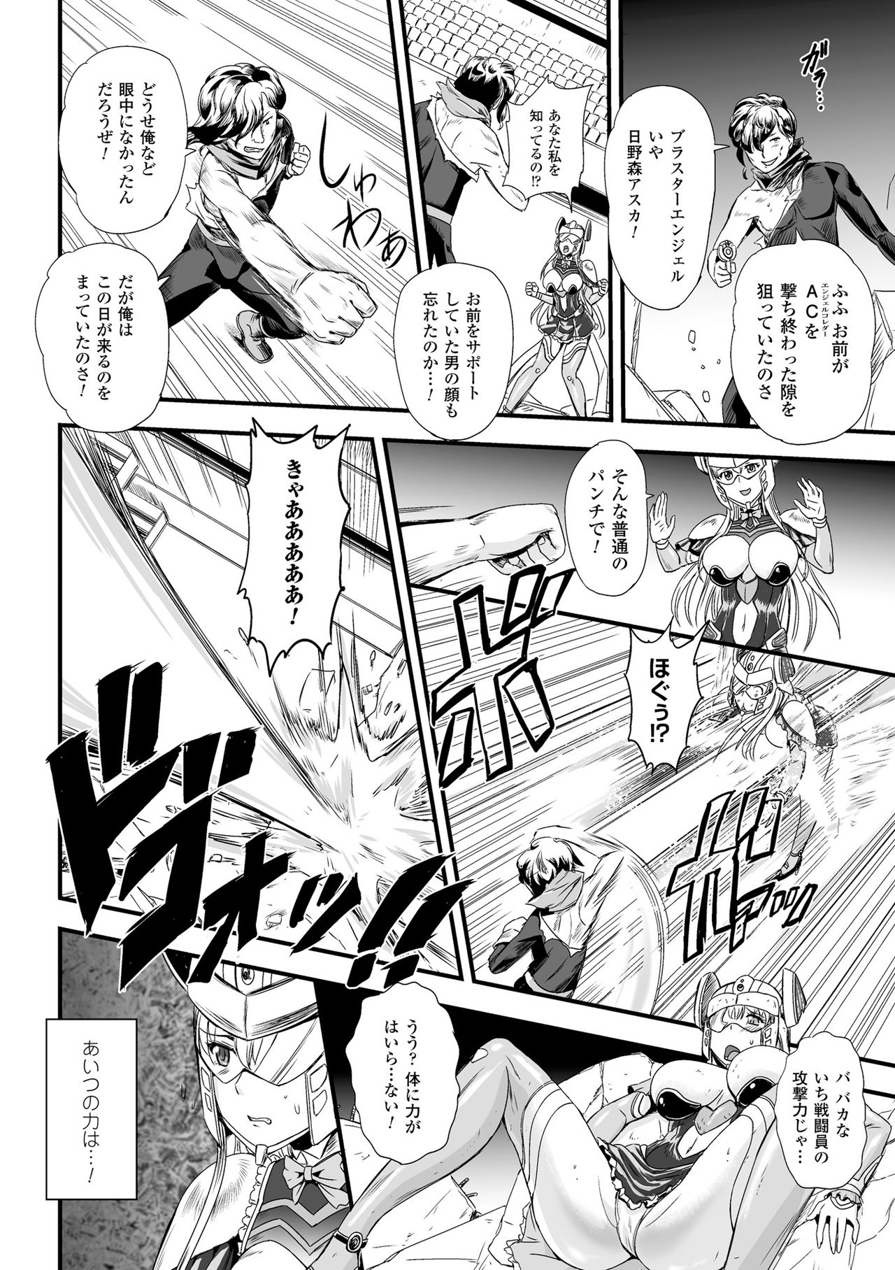 [菅野タカシ] 女神姦触 [DL版]