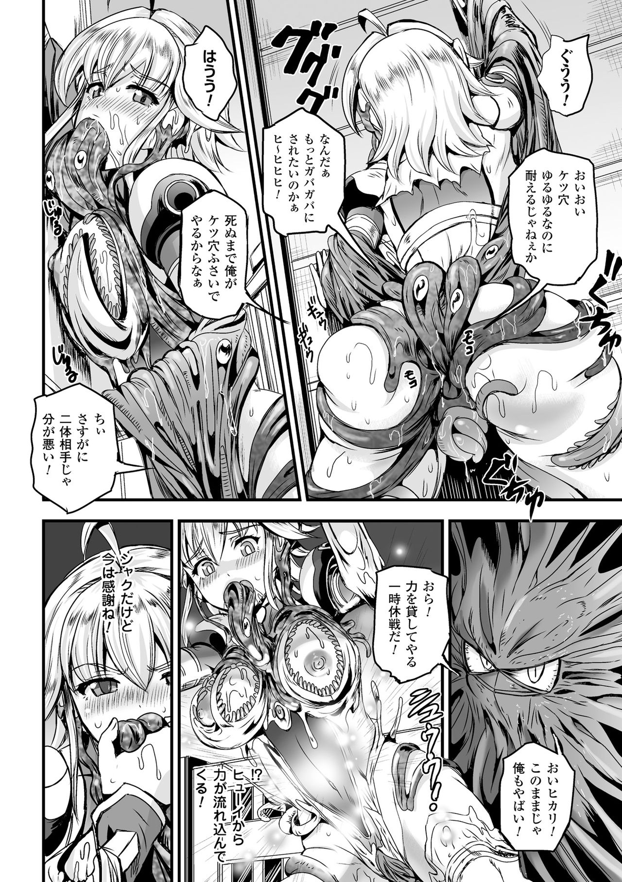 [菅野タカシ] 女神姦触 [DL版]