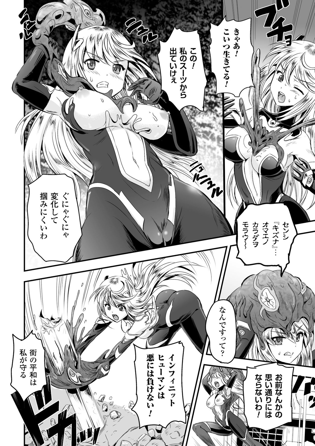 [菅野タカシ] 女神姦触 [DL版]