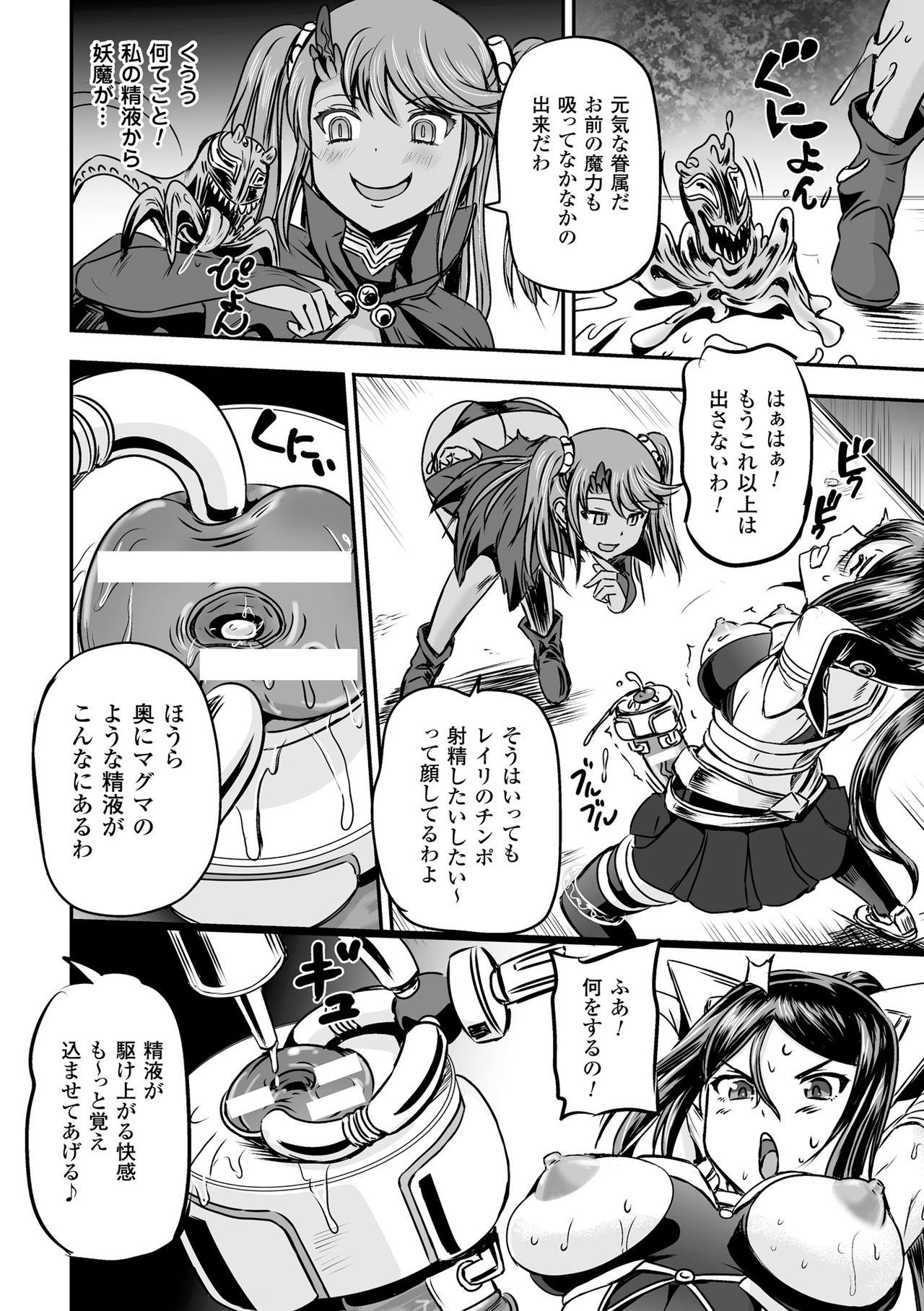 [菅野タカシ] 女神姦触 [DL版]