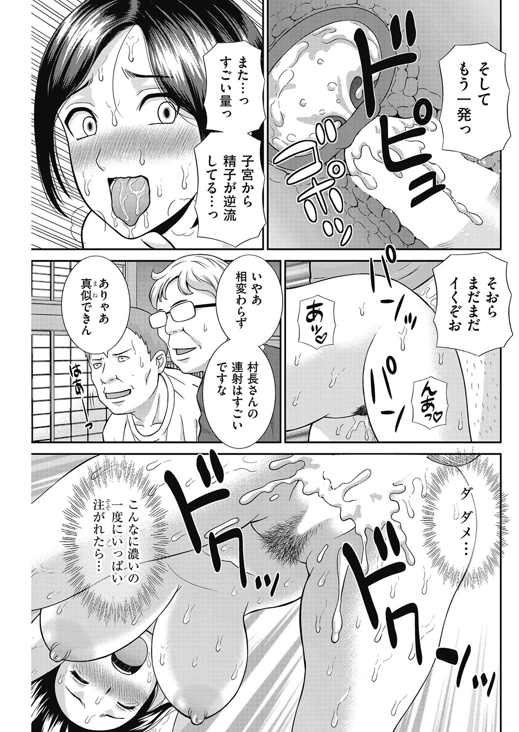 メンズゴールド 2017年5月号 [DL版]