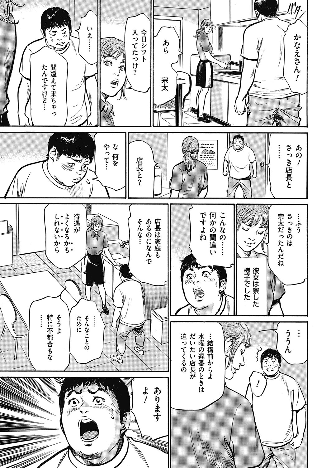 メンズゴールド 2017年5月号 [DL版]