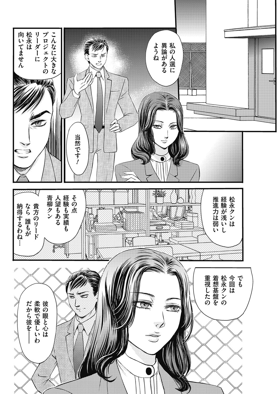 メンズゴールド 2017年5月号 [DL版]