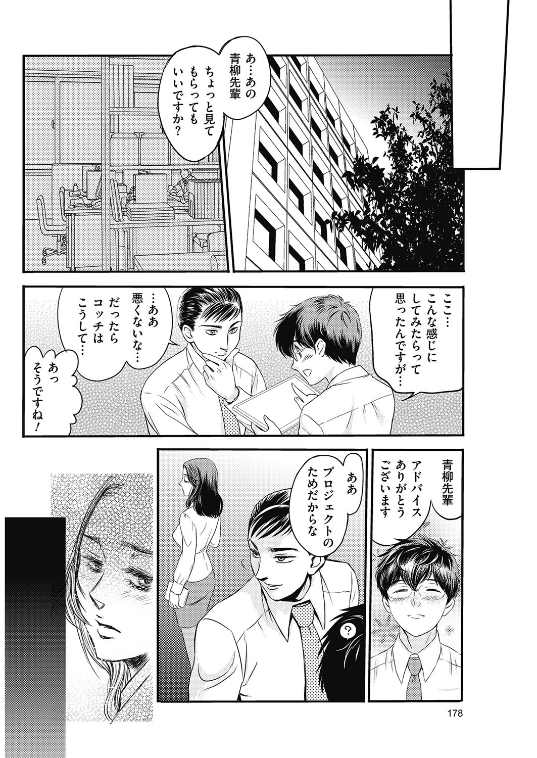 メンズゴールド 2017年5月号 [DL版]