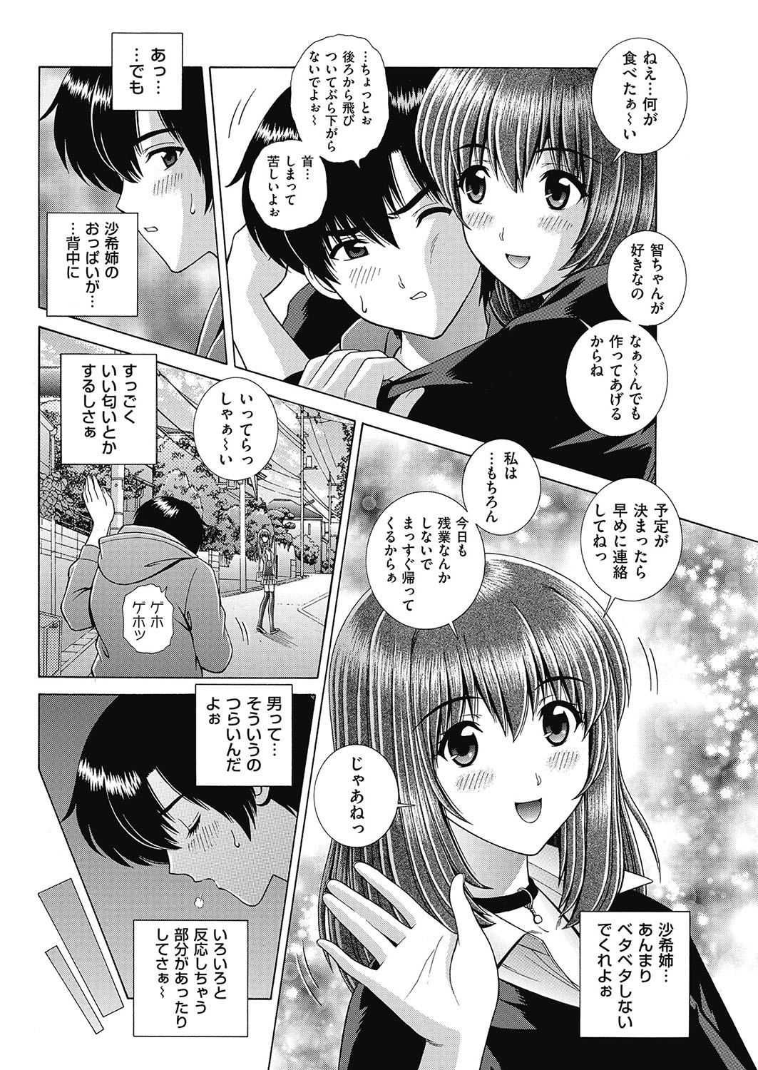 メンズゴールド 2017年5月号 [DL版]