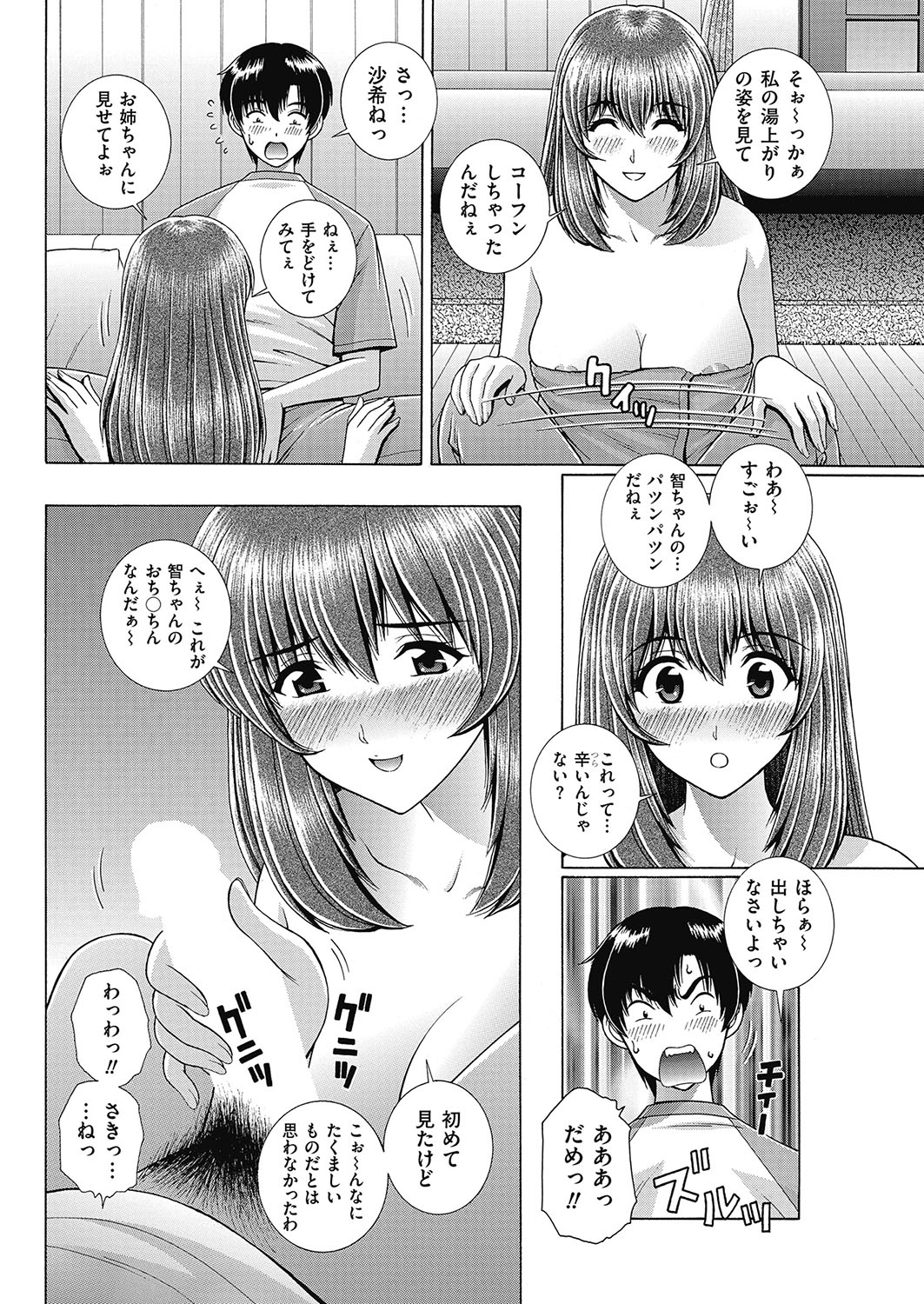 メンズゴールド 2017年5月号 [DL版]